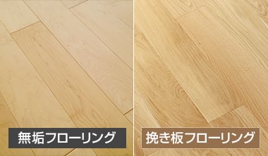 肌触り・質感