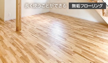 耐久性
