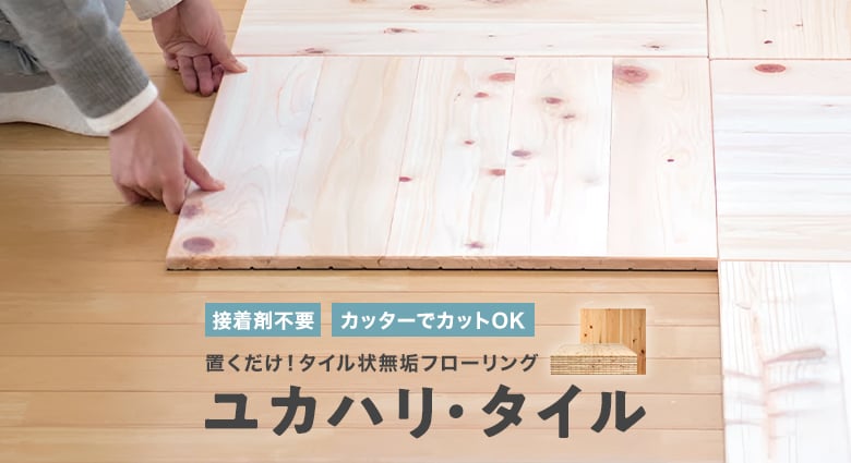 メール便なら送料無料】 A級品 国産無垢 桧フローリング 12×108×950小節 ひのき ヒノキ 桧 檜 床材 床板 木材 国産材 超仕上げ 