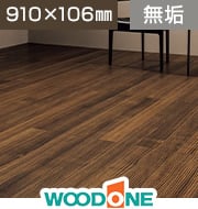 WOODONE ウッドワン ピノアースうづくり クラフト仕上げ 3尺 幅106mm