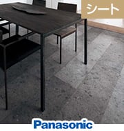 Panasonic パナソニック ベリティスフロアー トリプルコート 石目
