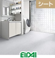EIDAI リアルフィニッシュアトム石目柄 455タイプ