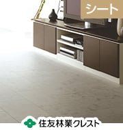 住友林業クレスト ベリッシュCC シストS-J 石目柄