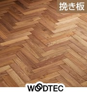朝日ウッドテック ヘリンボーンフローリング ブラックウォルナット