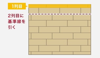 2列目に基準線を引く1