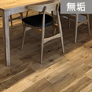 ナラ（オーク） 抗ウイルスUV塗装