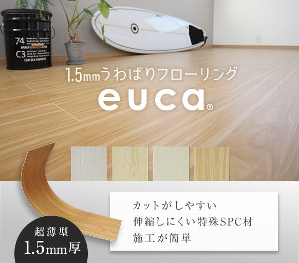 Diyで貼れるフローリング特集 Diyショップresta Diyで貼れるフローリング特集 Diyショップresta