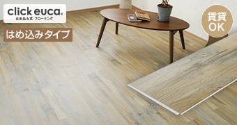 クリックeuca ヴィンテージスタイル