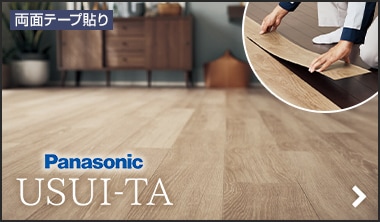 USUI-TA ウスイータ 非耐熱