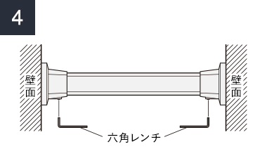 六角レンチでネジを固定