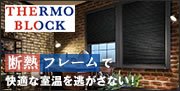 THERMO BLOCK