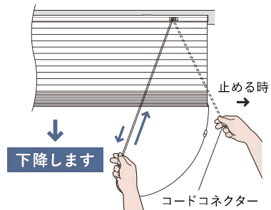 コードコネクターを少し引きゆるめる