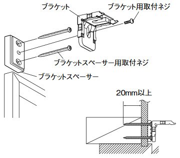 ブラケットスペーサー10