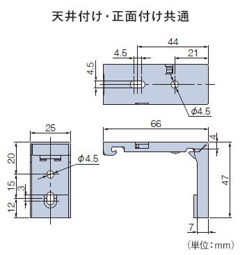 ブラケット寸法