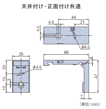 ブラケット寸法