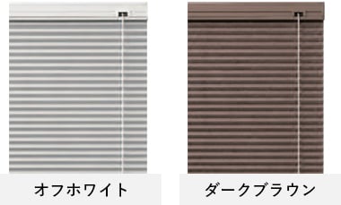 オフホワイト、ダークブラウン