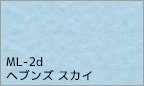 ML-2d ヘブンズ スカイ