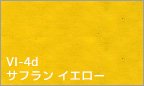 VL-4d サフラン イエロー