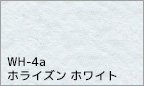 WH-4a ホライズン ホワイト