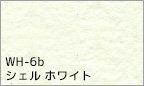 WH-6b シェル ホワイト