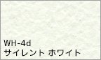 WH-4d サイレント ホワイト