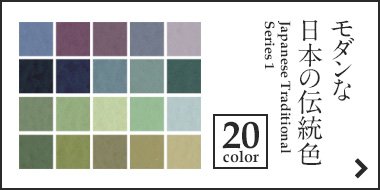 J COLOUR（Jカラー）でDIY！｜RESTA