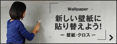 クロスの卸しならresta 激安販売146円 クロスの卸しならresta 激安販売146円