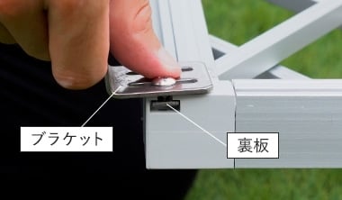 ブラケットの裏板をレールにはめスライドさせる