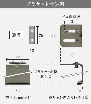 ブラケット寸法図