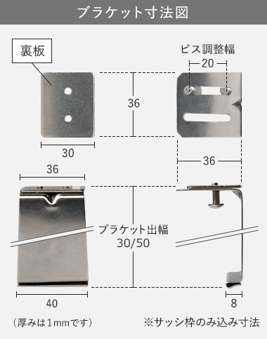 ブラケット寸法図