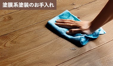 水拭きOK