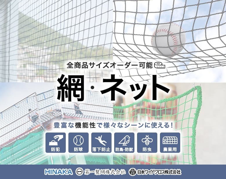 最大67％オフ！ ダイオ化成 ホームネット25mm目 グリーン 2×3m