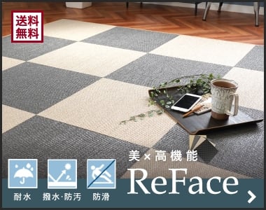 ReFace Tile