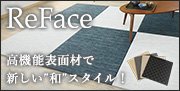 ReFace（リフェイス）