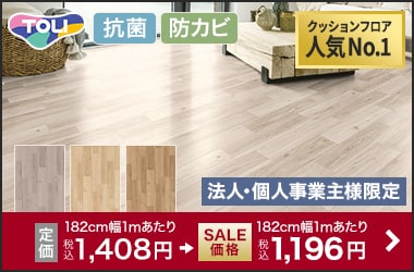 東リ　クッションフロア ベーシックオーク