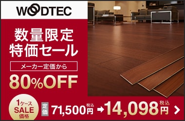 朝日ウッドテック ライブナチュラルMSX ネダレス145 LL-40