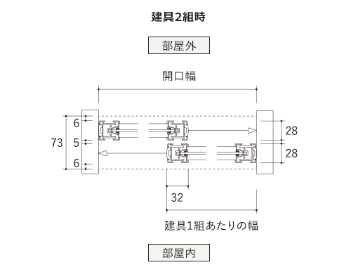 上面図 建具2枚