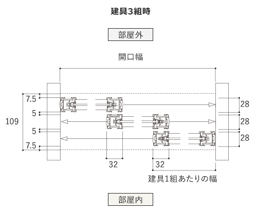 上面図 建具3枚