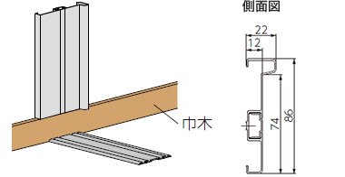 壁面カマチ仕様