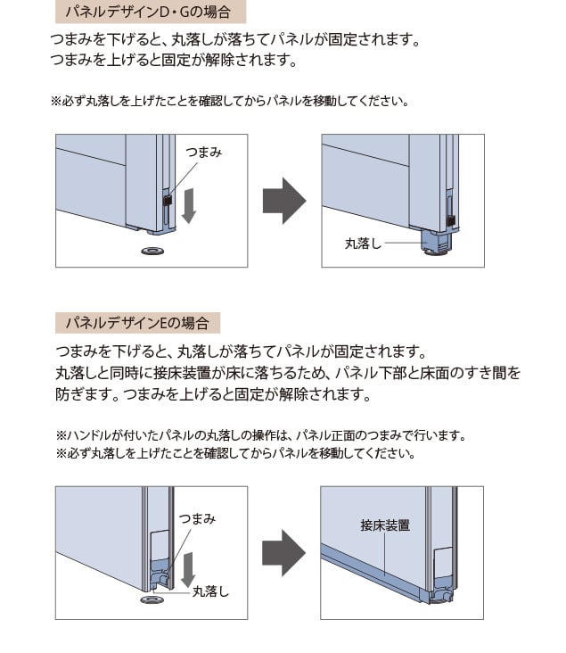 丸落としの操作