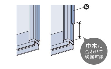 巾木用クッション(オプション)