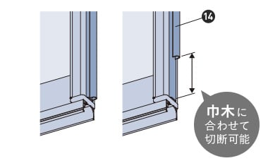 巾木用クッション（オプション）