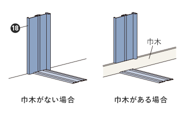 壁面カマチセット