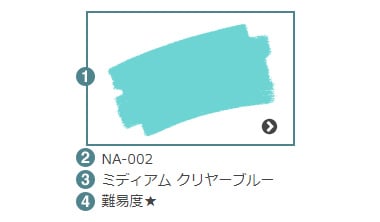 水性ペンキNaviaのカラーを選ぼう！