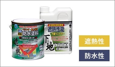 水性ベランダ・屋上床用防水遮熱塗料