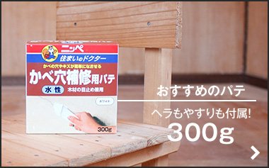 オススメおパテ ヘラもやすりも付属！300g