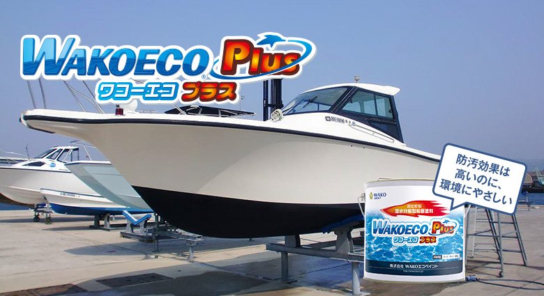 お気に入り WAKO ワコーエコプラス WAKOECOPLUS 20Kg カラー