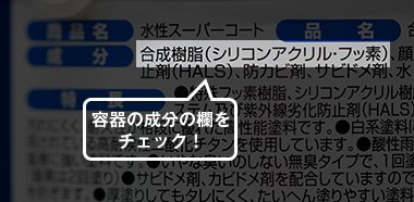 ポイント2 樹脂の種類