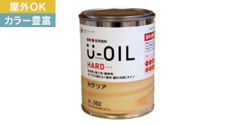 U-OIL