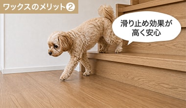滑り止め効果が高い